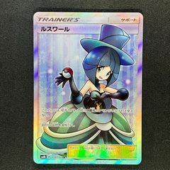 モノマネむすめ SR SM6b チャンピオンロード 077/066 PSA9 モノマネむすめ【SR】{077/066}