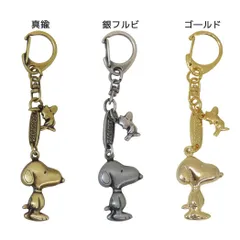 2025年最新】スヌーピー キーホルダー 真鍮の人気アイテム - メルカリ