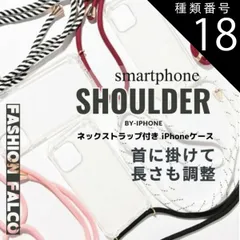 種類18:2.ボルドー/iPhone13mini  [ 在庫処分 ] スマホショルダー スマホケース ショルダー タイプ クリア クリアケース 透明 iPhoneケース ネックストラップ付きiPhone 斜めがけ 紐付き 肩掛け 首掛け ネックストラップ アイ