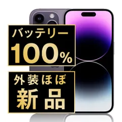 2025年最新】iphone14 pro 本体 128 未開封 パープルの人気