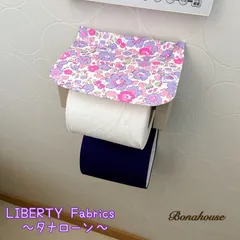 トイレットペーパーホルダーカバー「Betsy(ベッツィー)」◇リバティ使用