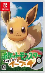 ポケットモンスター Let's Go! イーブイ　Switch (セ)