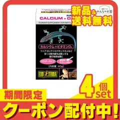 2024年最新】ジェックス カルシウム 40gの人気アイテム - メルカリ