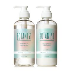 新品 BOTANIST ボタニスト | シャンプー トリートメント セット スムース アイスピーチティー