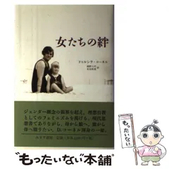 【中古】 脱構築と法 適応の彼方へ/御茶の水書房/ドゥルシラ・コーネル 2025年最新】ドゥルシラ・コーネルの人気アイテム - メルカリ