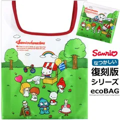 復刻版シリーズ ハローキティ エコバッグ 緑アイス 限定デザイン HELLO KITTY オールスター サンリオ 折たたみ パッカブル ランチ BAG マロン パティ＆ジミー キキララ ハンギョドン マイメロ ポチャッコ シナモロール大人子供 BAG-05