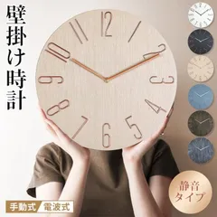 電波時計 クオーツ時計 2type 静音 おしゃれ 掛け時計 電波 壁掛け時計 軽量 壁時計 北欧 時計 見やすい シンプル 音がしない アナログ 木目調 zz01094137aa8e