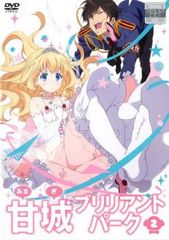 아마기 브릴리언트 파크 제2권[애니메이션 중고 DVD]렌탈 떨어짐