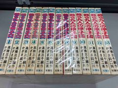 TRAVEL MATE 日本の旅行情報 全18巻 昭和45年 TRAVEL MATE 日本の