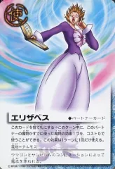 2025年最新】バトスピ エリザベスの人気アイテム - メルカリ