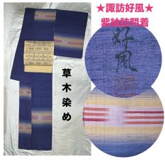 希少 篠山紬（さのやま紬：丹波篠山） 正絹 手織り - メルカリ