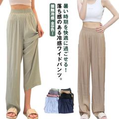 冷感パンツ シルクタッチ 10分丈 接触冷感 ミニプリーツ イージーパンツ ロングパンツ 夏 ワイドパンツ ゴムウエスト 冷感パンツ ストレートパンツ 涼感 落ち感 とろみ 体型カバー ハイウエスト #sowa6583883
