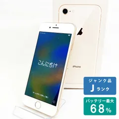 iPhone8 64GB ゴールド Ｊランク SIMフリー Apple 5589 - RingRing