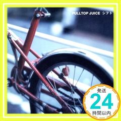 シフト [CD] PULLTOP JUICE_02