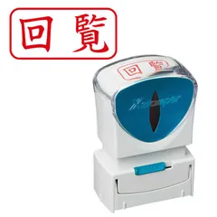 【 新品 未開封 】 シヤチハタ ビジネスキャップレスA型 赤 回覧 ヨコ X2-A-102H2 未使用 送料無料のサムネイル