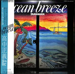 2025年最新】OCEAN BREEZE [ 高中正義 ]の人気アイテム - メルカリ