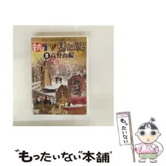 TV 見仏記　第4巻〜第8巻  5巻セット 2025年最新】見仏記の人気アイテム - メルカリ