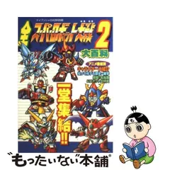 2024年最新】ケイブンシャ大百科別冊の人気アイテム - メルカリ