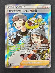 ポケモンカード ポケモンブリーダーの育成 SR - メルカリ