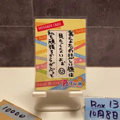 2007 PLATINUM PRODUCTION SAKURADO Kasumi Irifune 入船かすみ 1/1 グラビアアイドル Message A Total of 275 Kinds カード