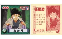 2025年最新】犬夜叉 シール烈伝の人気アイテム - メルカリ