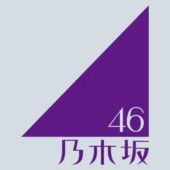 乃木坂46 長嶋凛桜 13th バスラ B賞 直筆 ロゴ絵柄ステッカー