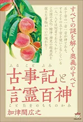 2024年最新】伊邪那岐大神の人気アイテム - メルカリ