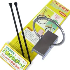【新品】 アイテック 自転車用・傘ホルダー １個 ステンレス製 日本製 PL保険加入済 1のサムネイル