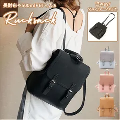 ☆ リュック kbagsl029 リュックサック レディース 大人 小さめ ショルダーバッグ ショルダー 2way コンパクト 大容量 バックパック リュック ワンショルダー デイパック 合成皮革 合皮 多収納 カジュアル かわいい オシャレ シンプル