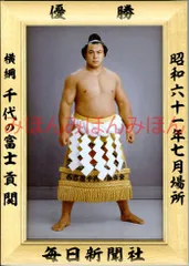 相撲　大相撲　千代の富士　色紙　5枚セット 相撲 大相撲 千代の富士 色紙 5枚セット（Yahoo!オークション