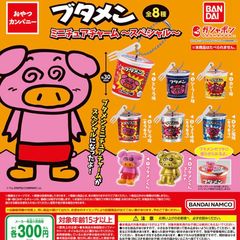 ブタメンミニチュアチャーム～スぺシャル～誕生30周年記念ガチャガチャおやつカンパニー食品サンプルグッズカップ麺