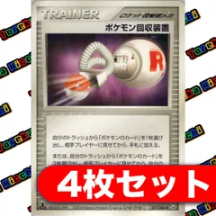 ポケモン回収装置 　逆転！マジックハンド 逆転！マジックハンド【◇】{073/084}