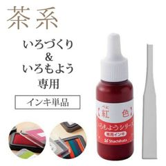 いろづくり専用インキ