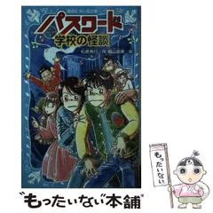 【激レア】学校の怪談シリーズ コレクション 恐怖の13冊 9175WSN0YjL._UF350,350_QL50_.jpg