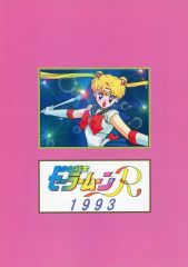 [Used] General doujinshi for men: Sailor Moon, Pretty Guardian Sailor Moon R, 1993 / Yoshihiro Morikawa
