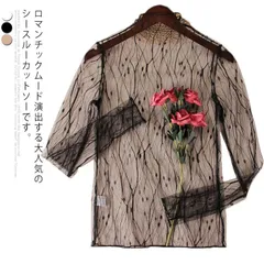 ブラウス レース 透け シースルー トップス レースブラウス ハイネック ブラウス チュールレース 姫糸 透け感 インナー カットソー 長袖 キレイめ セクシー オシャレ 可愛い オールシーズ 新作 VaYX682