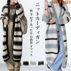 ニットカーディガン レディース カーディガン ロングカーディガン Vネック ボーダー ロング丈 羽織り アウター 長袖 コーディガン セーター 前開き ゆったり シンプル カジュアル きれいめオフィス 体型カバー
