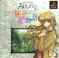 みちのく秘湯恋物語kai みちのく秘湯恋物語スペシャル 51nScI2XcSL._UF350,350_QL50_.jpg