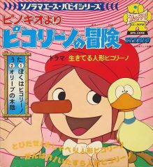昭和レトロ 入手困難 ロッテ バブヤング アイス フタ(耳付き) 激レア