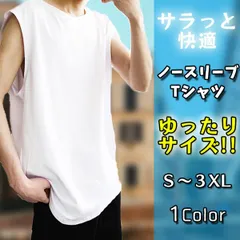 【在庫限り】ノースリーブ タンクトップ メンズ 無地 ノースリーブTシャツ 黒 白 トップス ゆったり