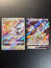 アルセウスVSTAR RRR アルセウスV RR【VSTARユニバース】