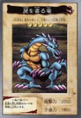 2025年最新】遊戯王 バンダイ版の人気アイテム - メルカリ