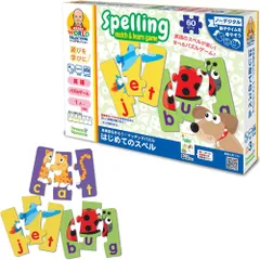 ドリームブロッサム 長友先生のワールドセレクション 英語ゲーム 英単語を作ろう! マッチングパズル はじめてのスペル 853634-JNS 3歳以上 知育玩具 おもちゃ