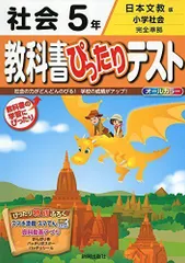 2023年最新】教科書ぴったりテスト5年の人気アイテム - メルカリ