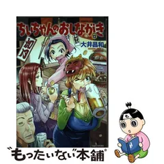 2024年最新】大井昌和の人気アイテム - メルカリ