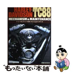 2024年最新】TC88 メンテナンスの人気アイテム - メルカリ