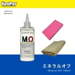 キーパー技研　EXメンテナンス剤　40mm2本　クリーナー60mm1本 m40354218849_1.jpg?1735751077