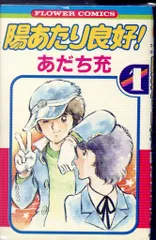 あだち充 『ナイン』『陽当たり良好』『じんべえ』ポストカード30枚セット 未開封 激レア】あだち充 限定 タッチ ポストカード 30枚セット MIX