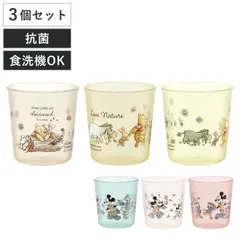 コップ ベビー 抗菌ベビーコップ3点セット 60ml （ Disney くまのプーさん ミッキーマウス ベビーコップ 3個セット 抗菌 赤ちゃん キャラクター トレーニングコップ ミニコップ ベビーマグ ベビー用 食洗機OK 日本製 目盛り付き ）