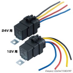 トラック用 ホーンリレー 防水型ガードリレー 12V車用/24V車用 ４極エアーホーン・ヤンキーホーンの電圧安定　スイッチのガード
